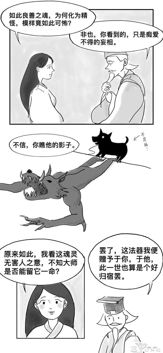 人性漫画：舔狗传说-15.jpg
