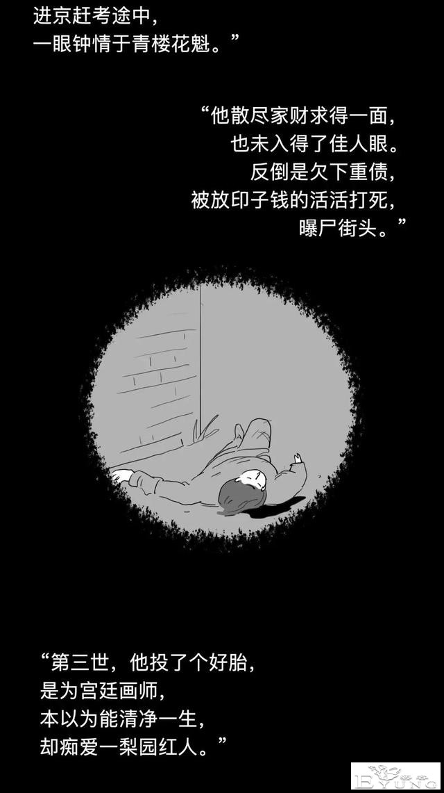 人性漫画：舔狗传说-13.jpg