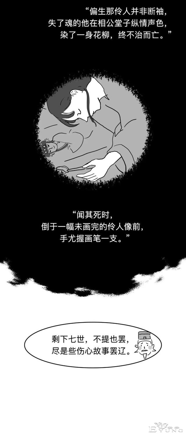人性漫画：舔狗传说-14.jpg