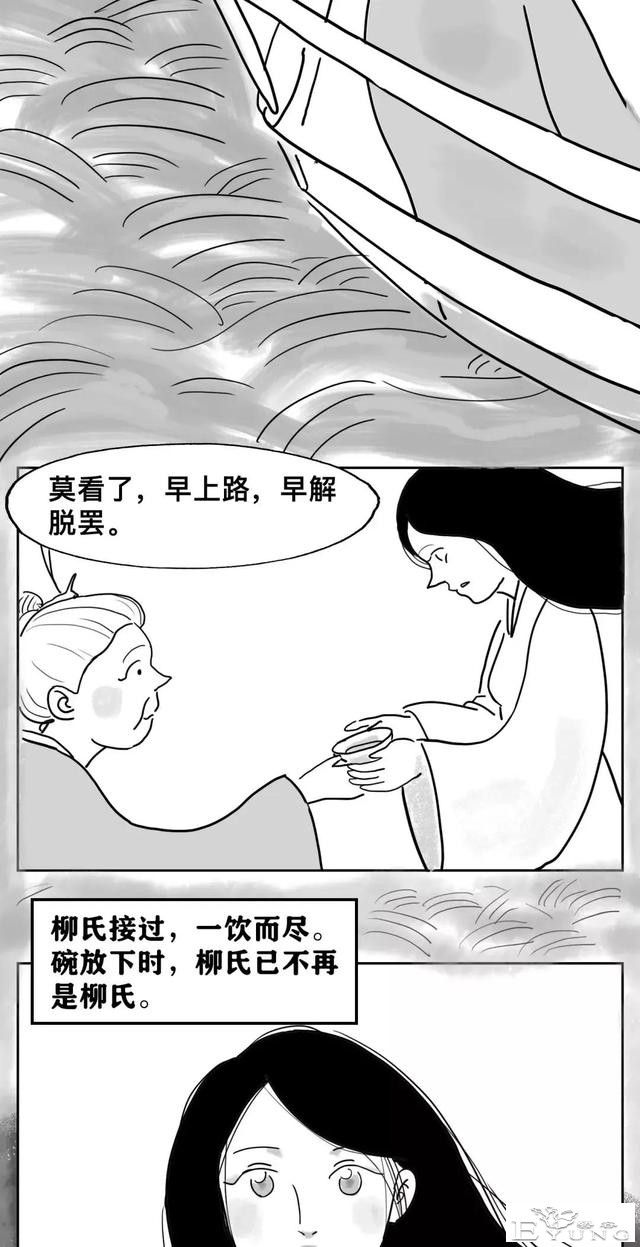 人性漫画：舔狗传说-18.jpg
