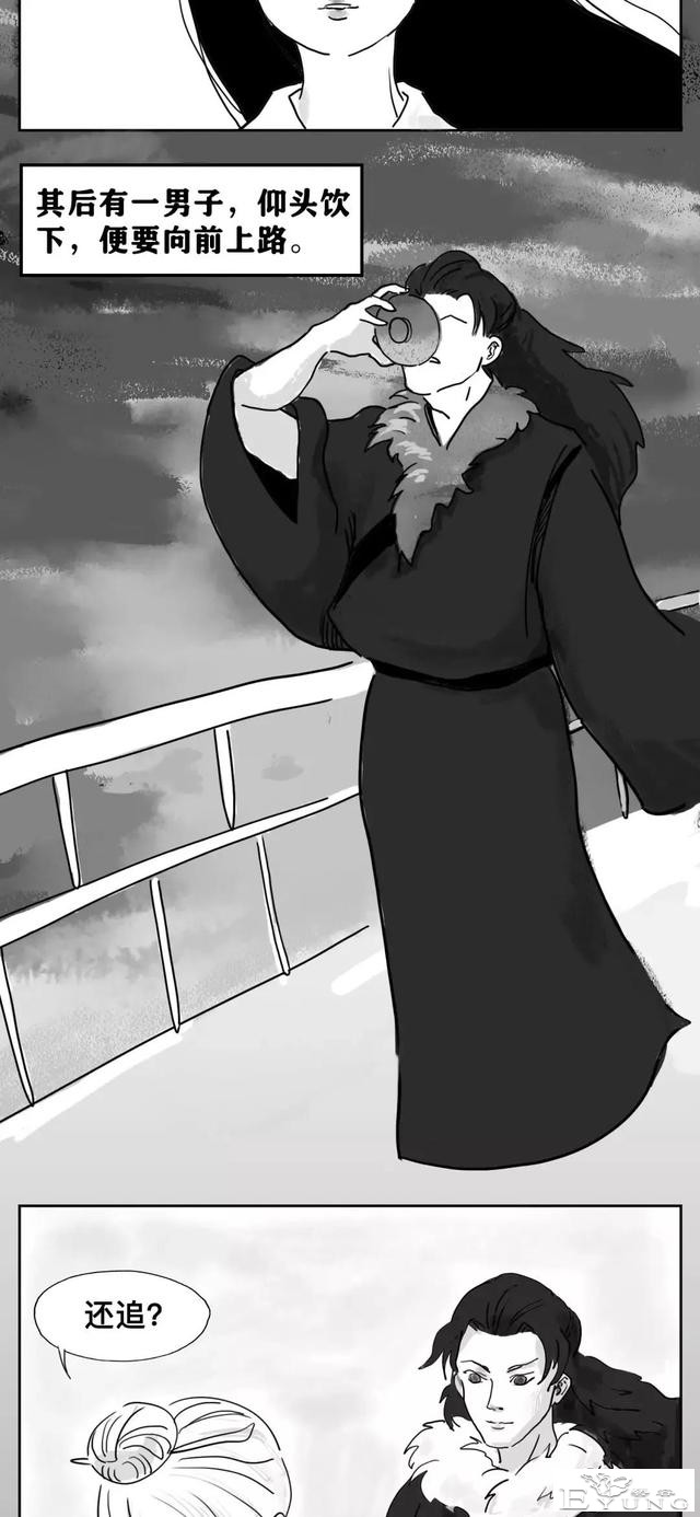 人性漫画：舔狗传说-19.jpg