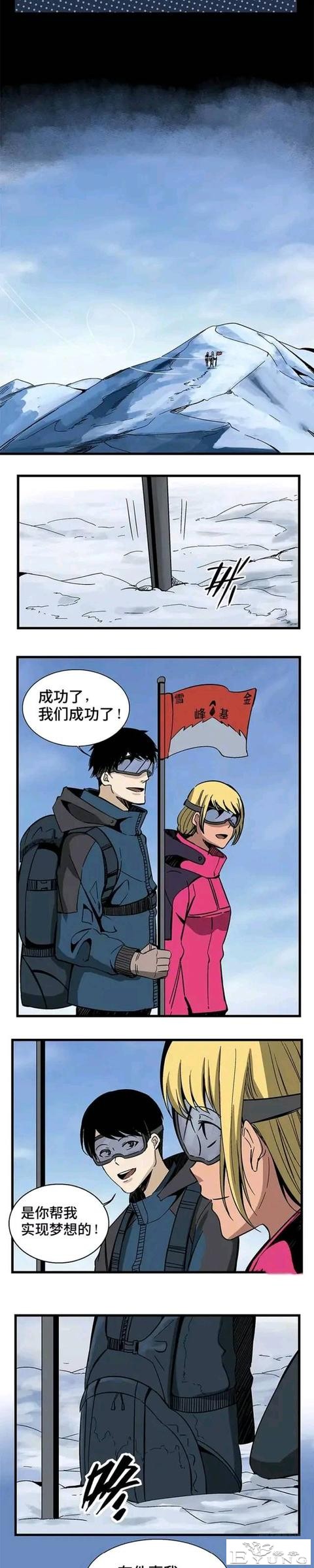 人性漫画：慈善登山家-10.jpg