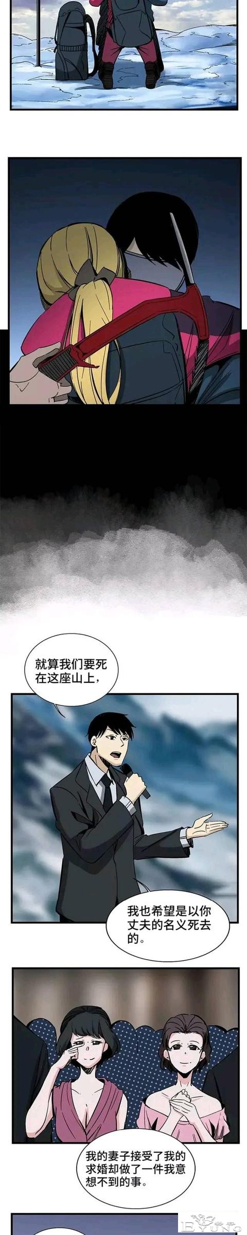 人性漫画：慈善登山家-12.jpg