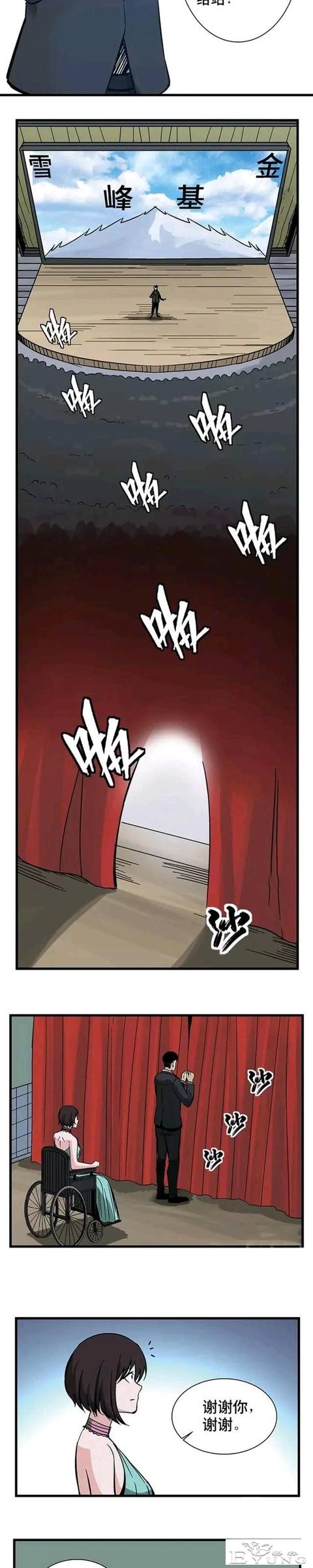 人性漫画：慈善登山家-15.jpg