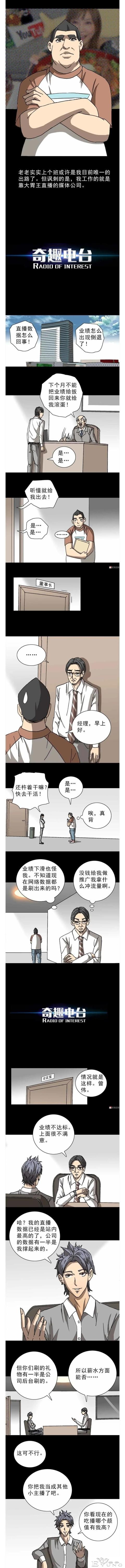 人性漫画：《情绪大胃王》我能消化掉别人的情绪-2.jpg