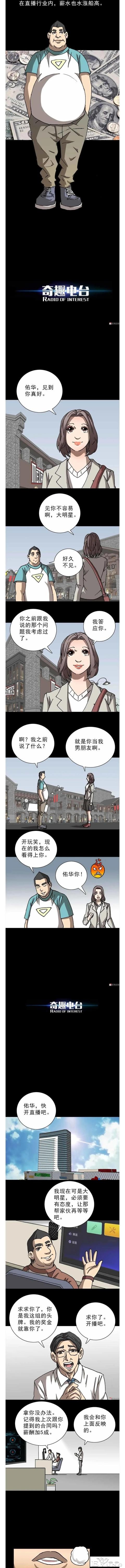 人性漫画：《情绪大胃王》我能消化掉别人的情绪-7.jpg