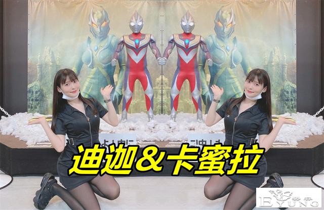 特利迦和卡姐线下合影，粉丝劝特利迦“耗子尾汁”，卡尔蜜拉真美-4.jpg