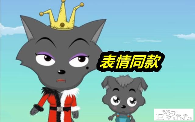 喜羊羊：灰太狼一家“偷工减料”，表情竟然神同步，不愧是一家人-4.jpg