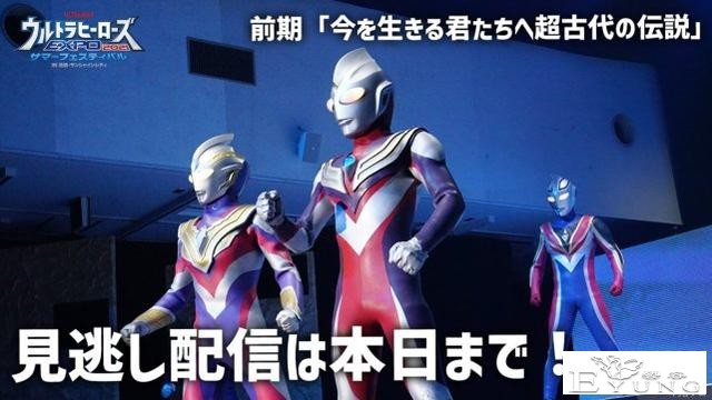 全新“奥特英雄EXPO”来了，斯麦露和两大奥特曼合影，皮套果然帅-3.jpg