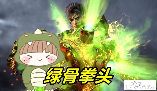 武庚纪：大元帅“燃魂”回归，武庚变绿又变强，黑龙玩赤手接绿拳-3.jpg