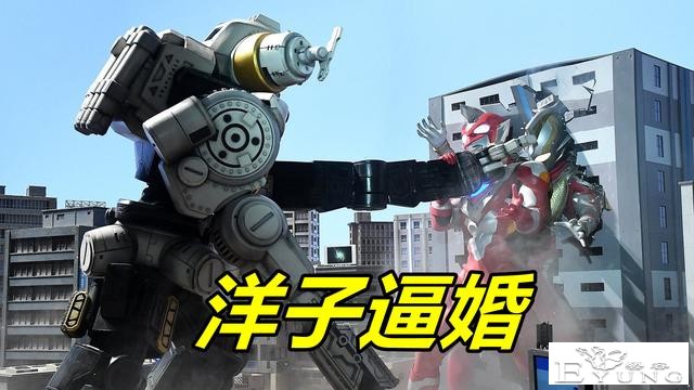 《特利迦奥特曼》最新剧透图，洋子“逼婚”遥辉，金古桥暴打泽塔-2.jpg