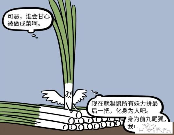 非人哉：还以为是新角色，原来是九月的新造型！一头绿发好可爱-1.jpg