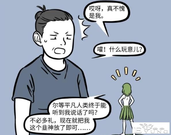 非人哉：还以为是新角色，原来是九月的新造型！一头绿发好可爱-3.jpg