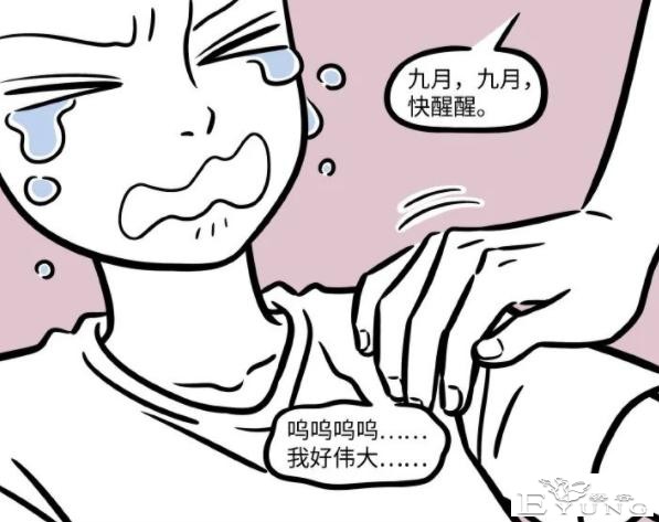 非人哉：九月又换新造型，还和哪吒成同类？原来是法术失败了-1.jpg