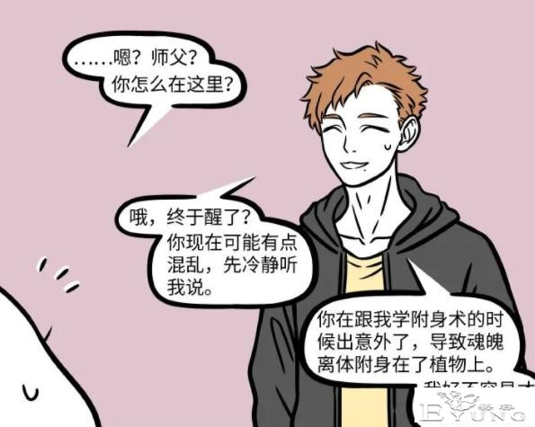 非人哉：九月又换新造型，还和哪吒成同类？原来是法术失败了-2.jpg