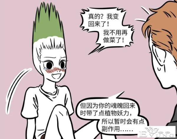 非人哉：九月又换新造型，还和哪吒成同类？原来是法术失败了-3.jpg