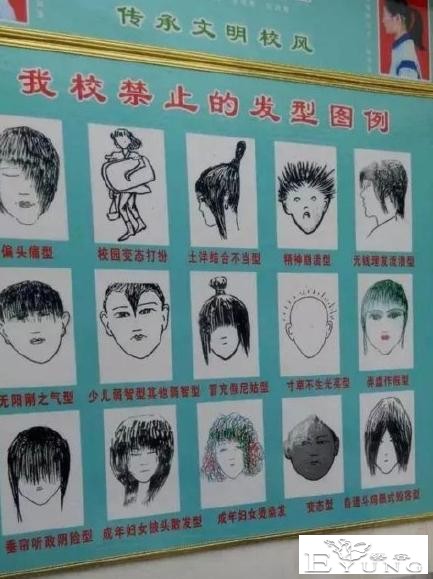 网友贴出学校禁止的发型，游戏王角色各种躺枪？其实是老P图了-2.jpg