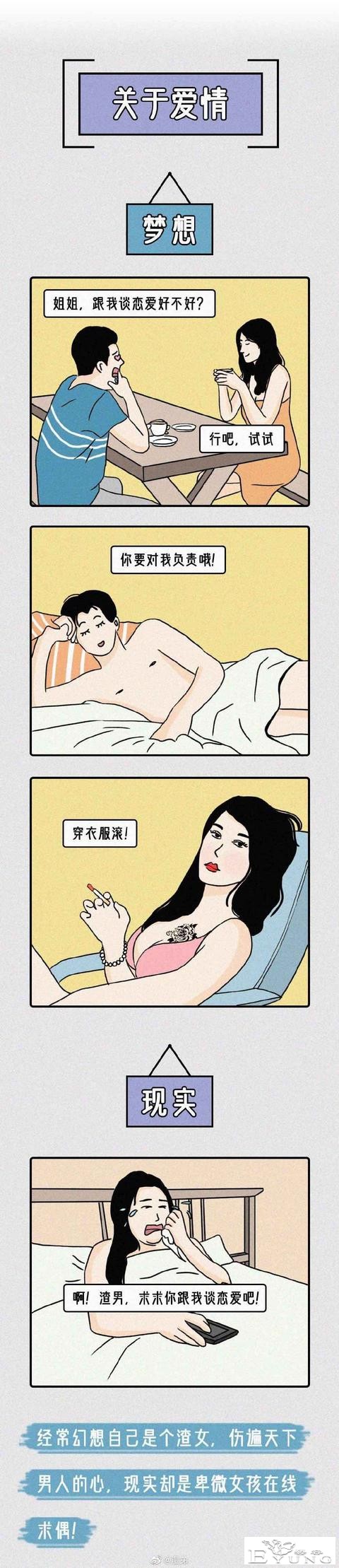 漫画：女生打死不说的10个“羞羞”幻想「男生慎入版」-1.jpg
