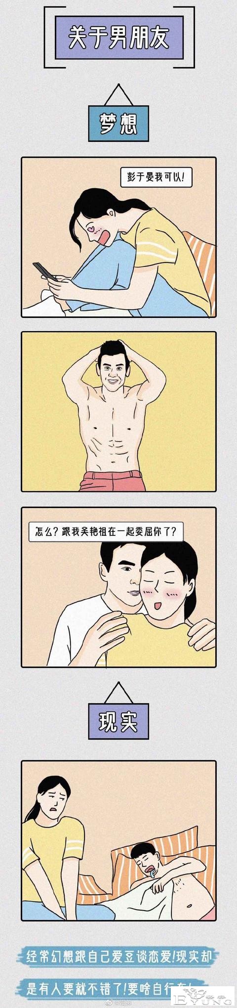 漫画：女生打死不说的10个“羞羞”幻想「男生慎入版」-2.jpg