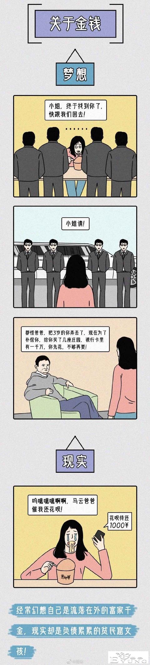 漫画：女生打死不说的10个“羞羞”幻想「男生慎入版」-4.jpg