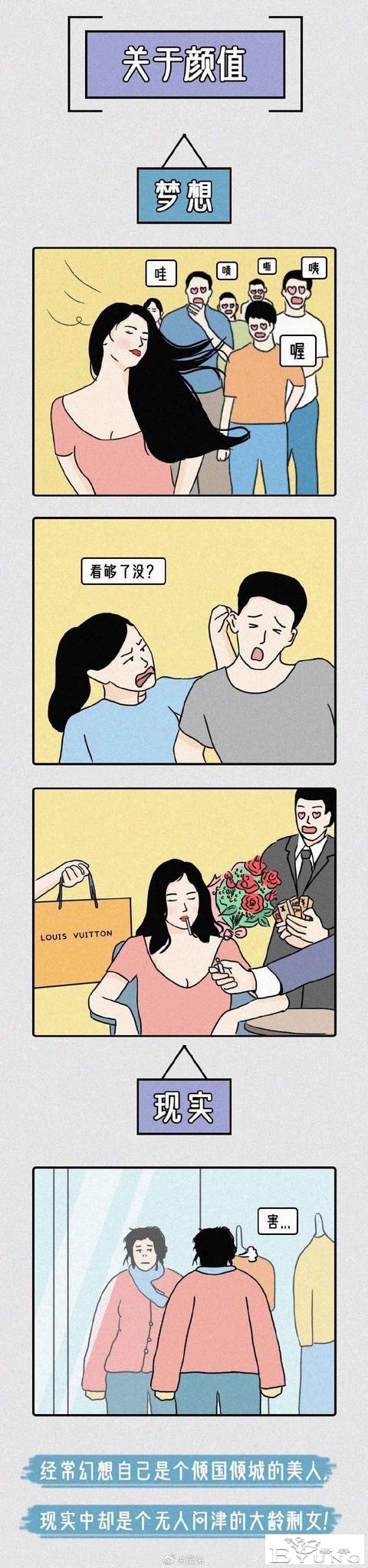 漫画：女生打死不说的10个“羞羞”幻想「男生慎入版」-3.jpg