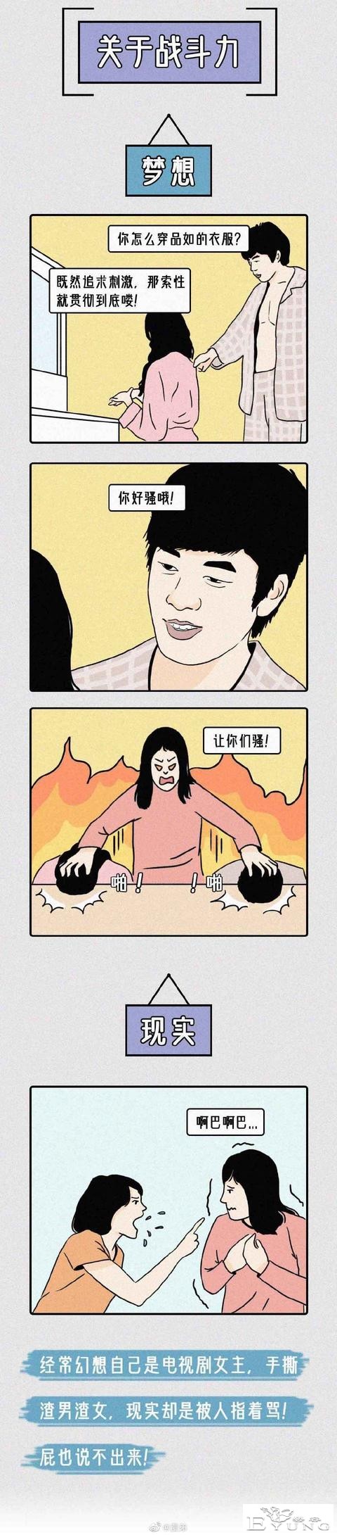 漫画：女生打死不说的10个“羞羞”幻想「男生慎入版」-6.jpg