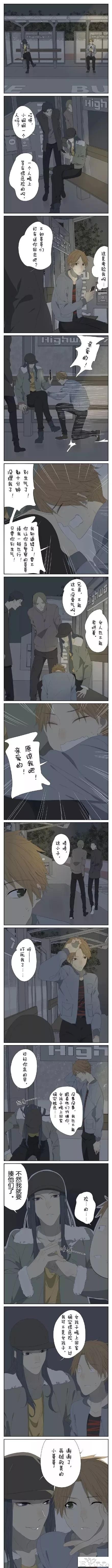 #条漫# 不介意的话，可以去我家住一晚-1.jpg