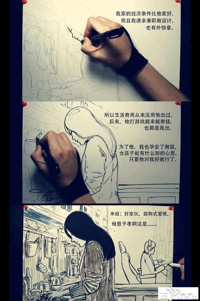 人性漫画：神秘的小女孩-4.jpg