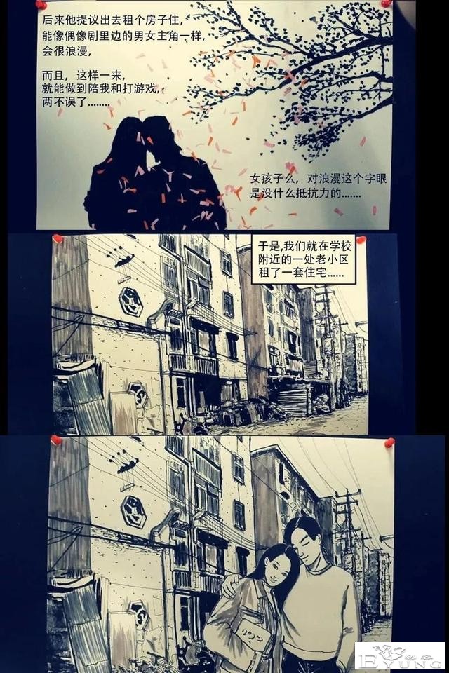人性漫画：神秘的小女孩-3.jpg