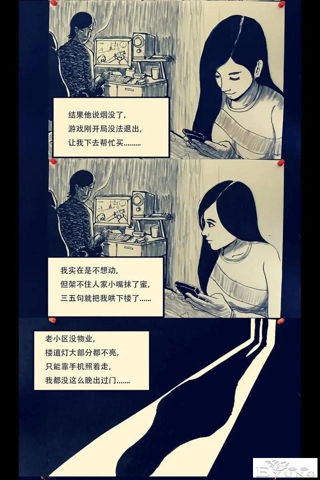 人性漫画：神秘的小女孩-6.jpg