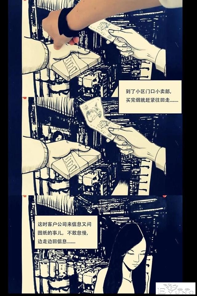 人性漫画：神秘的小女孩-8.jpg