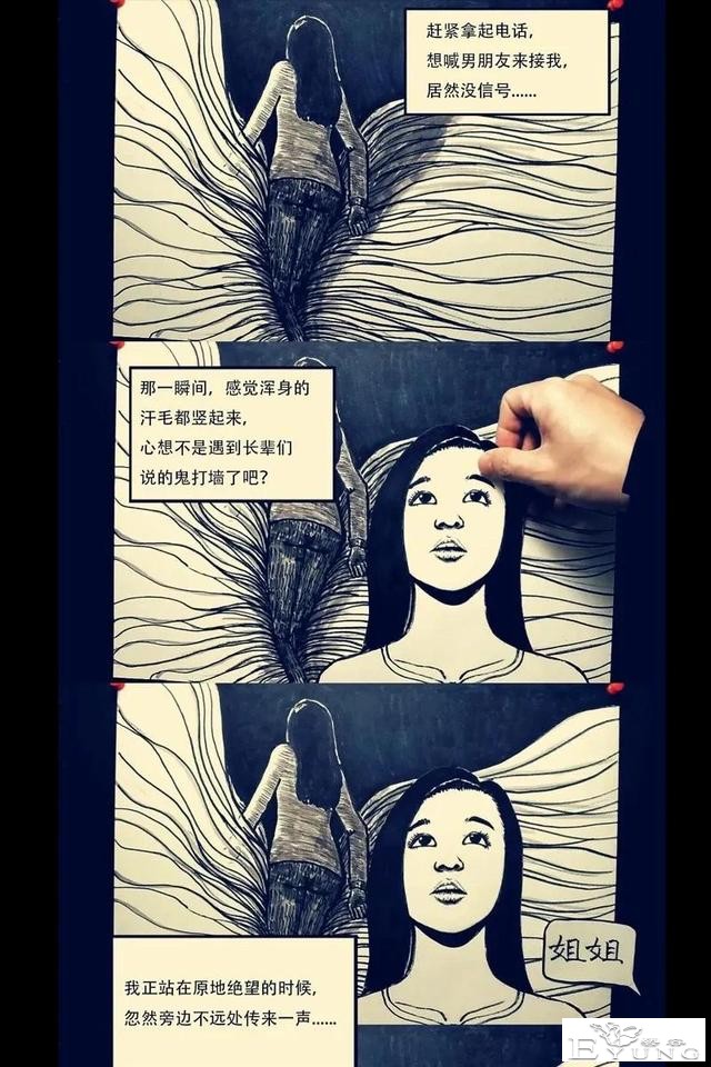 人性漫画：神秘的小女孩-13.jpg