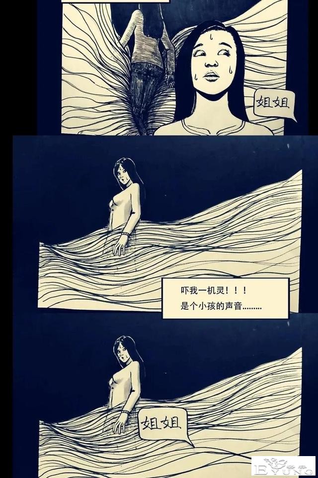 人性漫画：神秘的小女孩-14.jpg