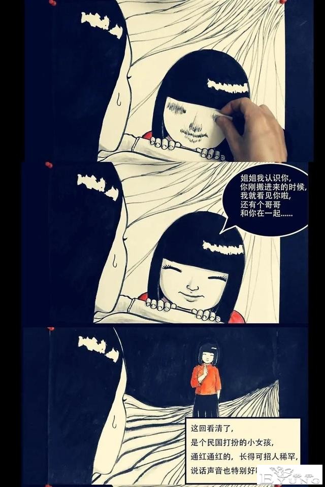 人性漫画：神秘的小女孩-18.jpg
