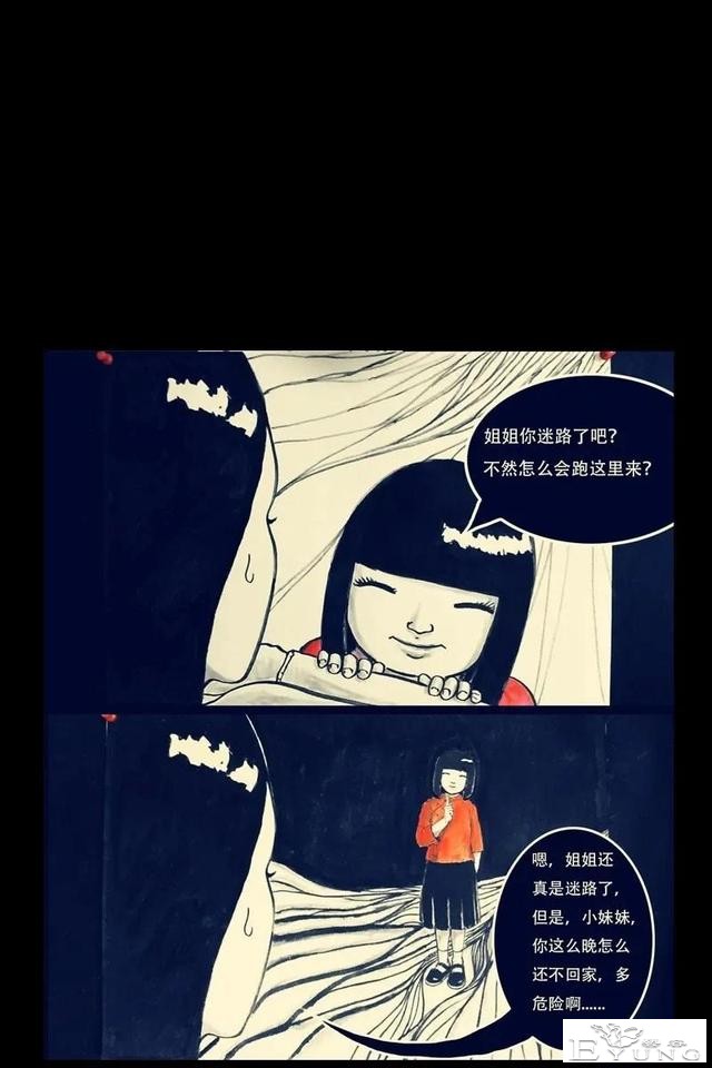 人性漫画：神秘的小女孩-19.jpg