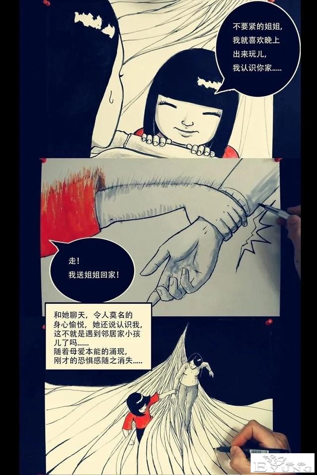 人性漫画：神秘的小女孩-20.jpg