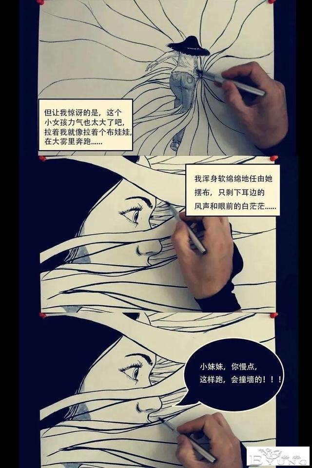 人性漫画：神秘的小女孩-21.jpg