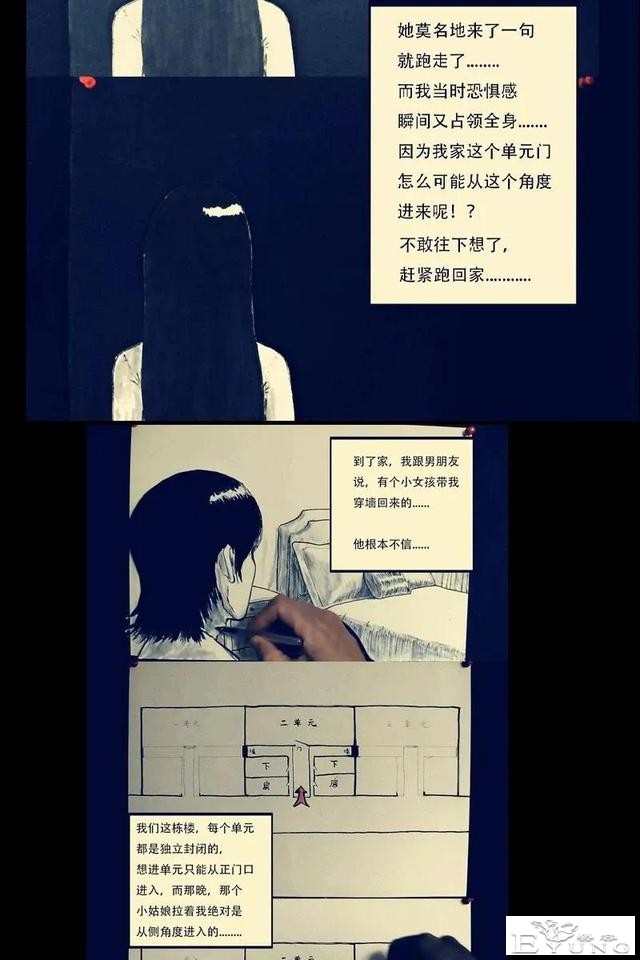 人性漫画：神秘的小女孩-25.jpg