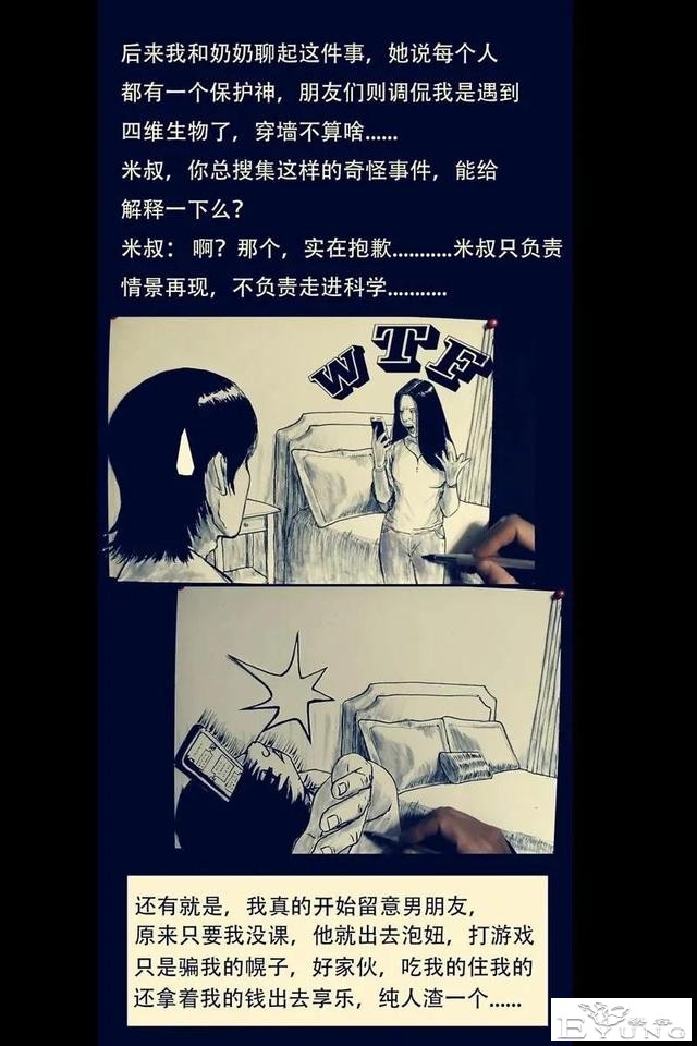 人性漫画：神秘的小女孩-28.jpg