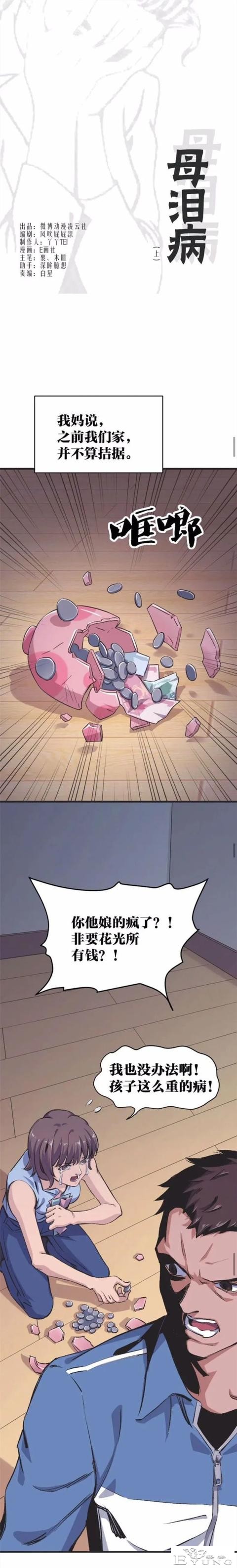 人性漫画：绝望-1.jpg