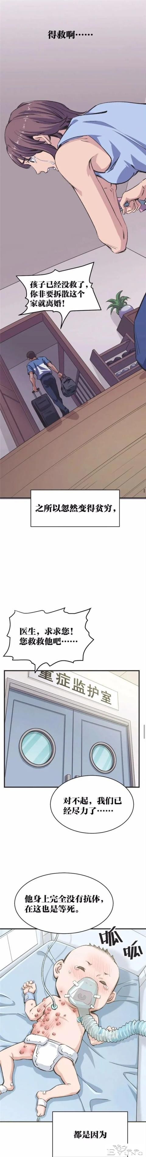 人性漫画：绝望-2.jpg