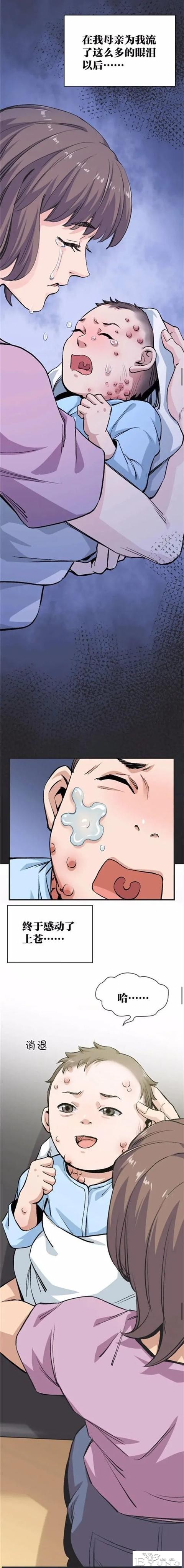 人性漫画：绝望-4.jpg