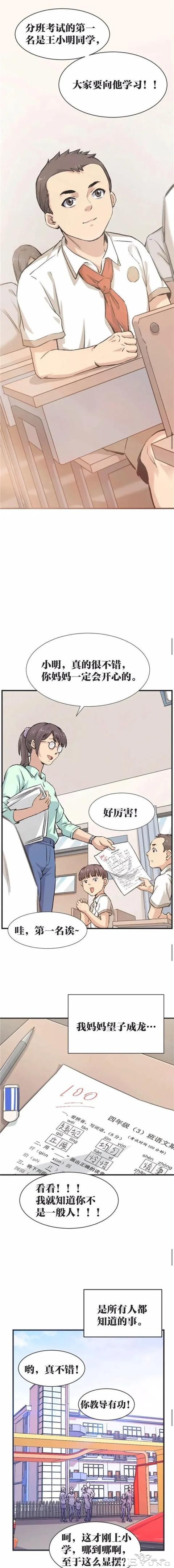人性漫画：绝望-10.jpg