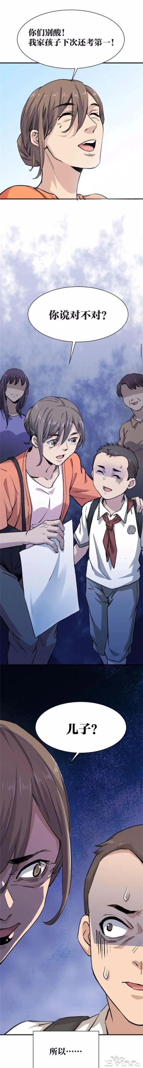 人性漫画：绝望-11.jpg
