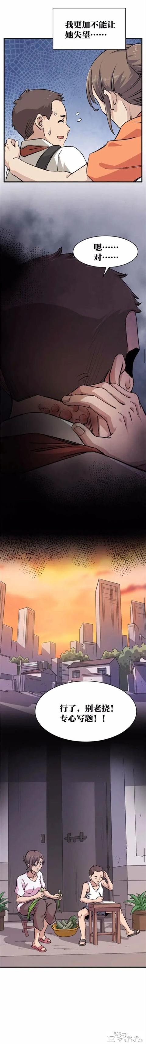 人性漫画：绝望-12.jpg