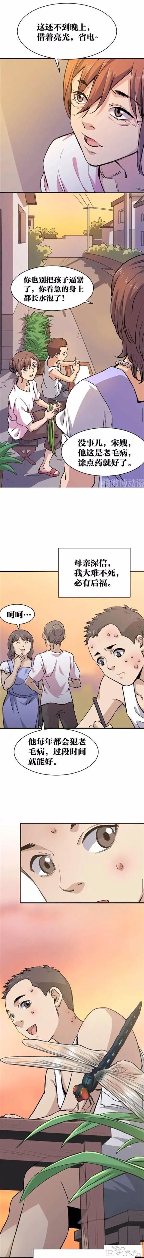 人性漫画：绝望-14.jpg