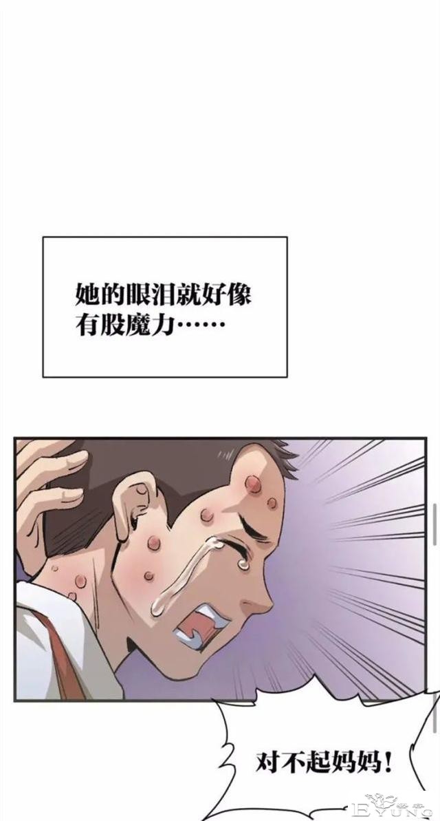 人性漫画：绝望-18.jpg