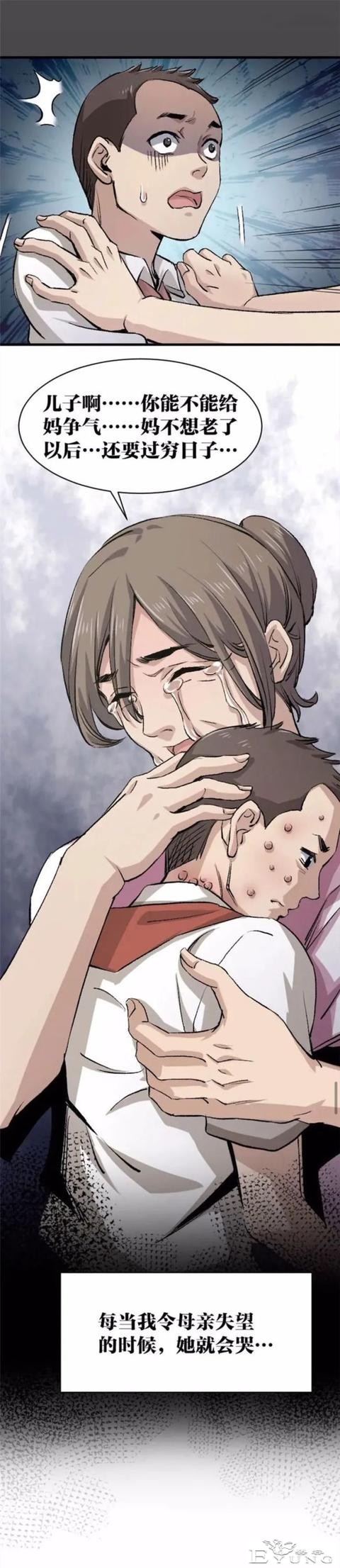 人性漫画：绝望-16.jpg