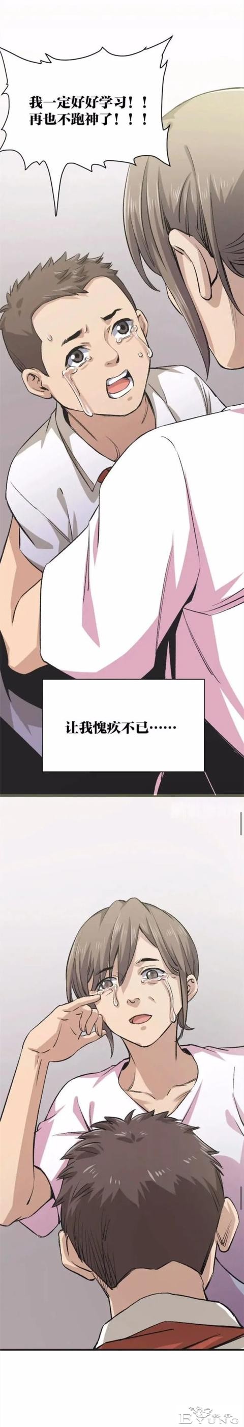 人性漫画：绝望-19.jpg