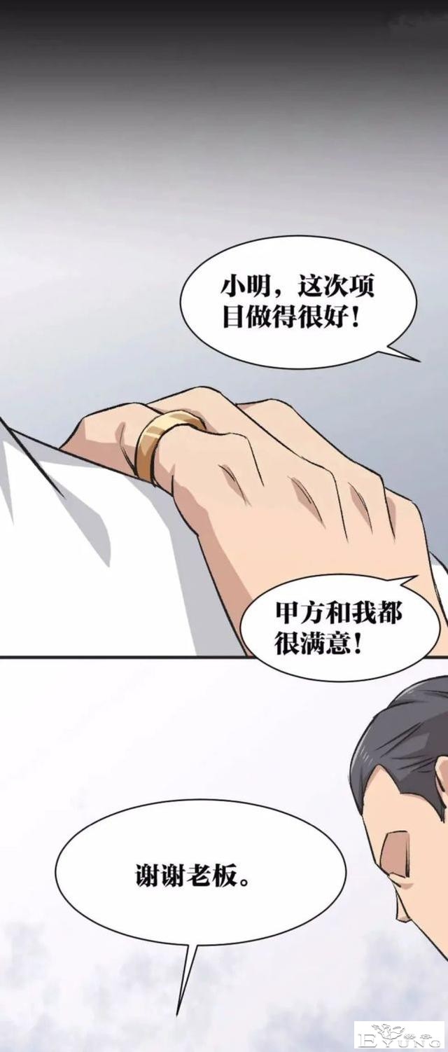 人性漫画：绝望-23.jpg